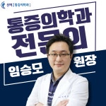 신비마취통증의학과의원