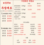 우장회관 화곡본동점