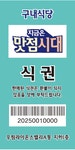 맛점시대