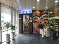 삼선미 나주곰탕 세종청사점