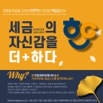 한양세무회계사무소