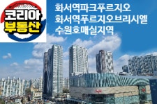 코리아부동산 박태완공인중개사사무소