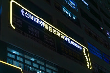 신비마취통증의학과의원
