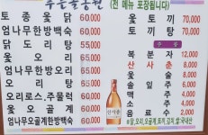 푸른솔농원