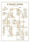 엔 뷰티 스튜디오