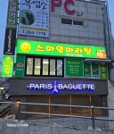 스마일마라탕