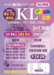 케이엘다이어트댄스