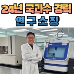 다우진유전자연구소