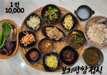 시골보리밥