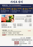 가정로참치