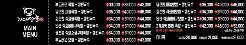 기대만족 전주효자점