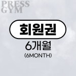 프레스짐 헬스&PT