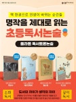 플라톤아카데미 생각글방논술교습소