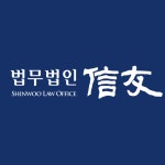 법무법인신우 창원분사무소