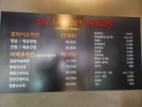 후바치킨