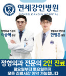 연세강인병원