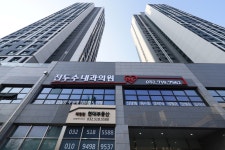 전두수내과의원