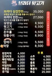 브라더뒷고기 김해안동점