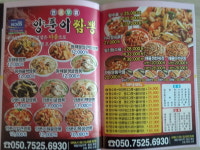 노원반점