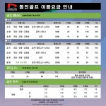 동진골프앤피트니스클럽