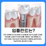 조원홈플러스치과의원