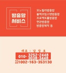 방충망서비스 안성점