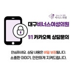 비너스여성의원