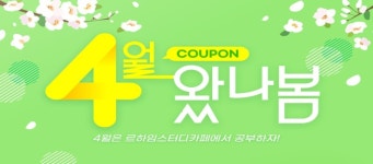 르하임 스터디카페 수지상현점