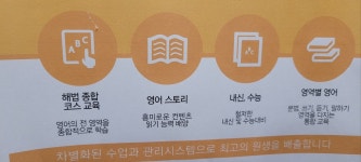 더프라임제이영어학원