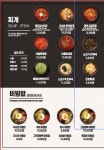 한식밥상 권선점