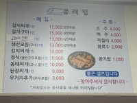 올래찝
