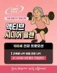여성 전용 피트니스 레이디핏