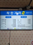 황전식당