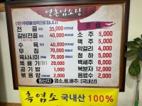 연촌염소탕가경직영점 | 연촌염소탕