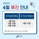 삼성안과의원