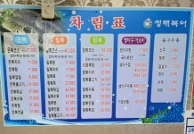 청해복어