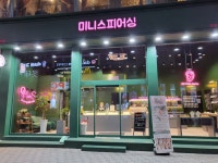 미니스피어싱 부천점