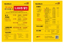 미친고기 진월점