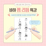 바하음악학원