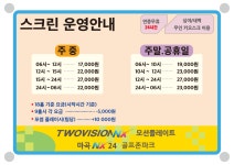 골프존파크 마곡NX24