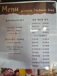일송일식