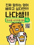 나디아쌤 영어