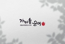 가마솥순대
