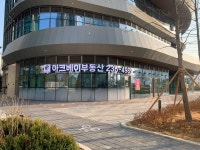 아크베이공인중개사사무소