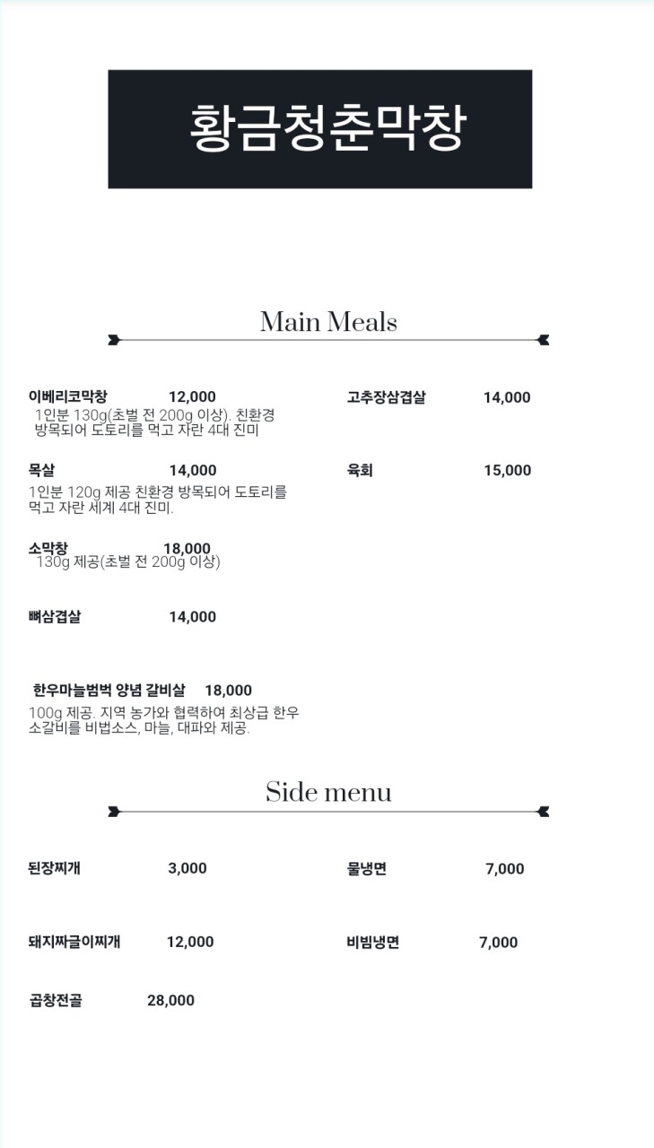 대구황금막창 이미지