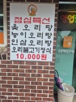 명계오리가든