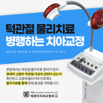 거제바른이치과교정과치과의원