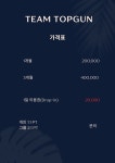 팀탑건
