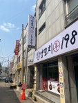 양꼬치1984
