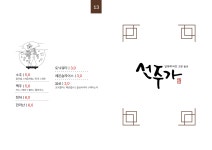 선주가 마곡나루본점